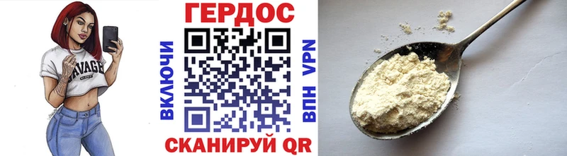 Героин VHQ  Дрезна 
