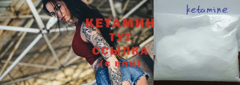 Кетамин ketamine  Дрезна 