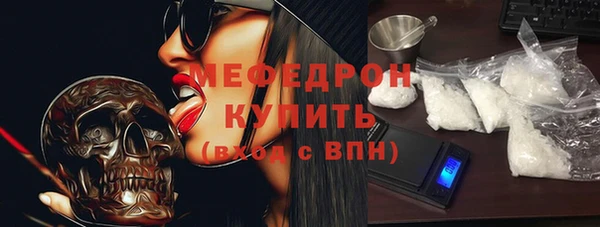 мяу мяу кристалл Домодедово