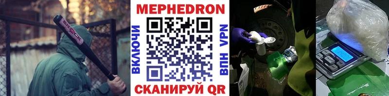 МЯУ-МЯУ mephedrone  продажа наркотиков  Дрезна 
