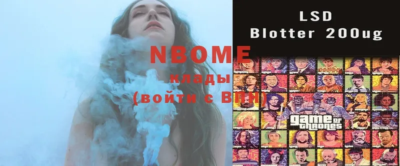 Марки N-bome 1,5мг  наркошоп  Дрезна 